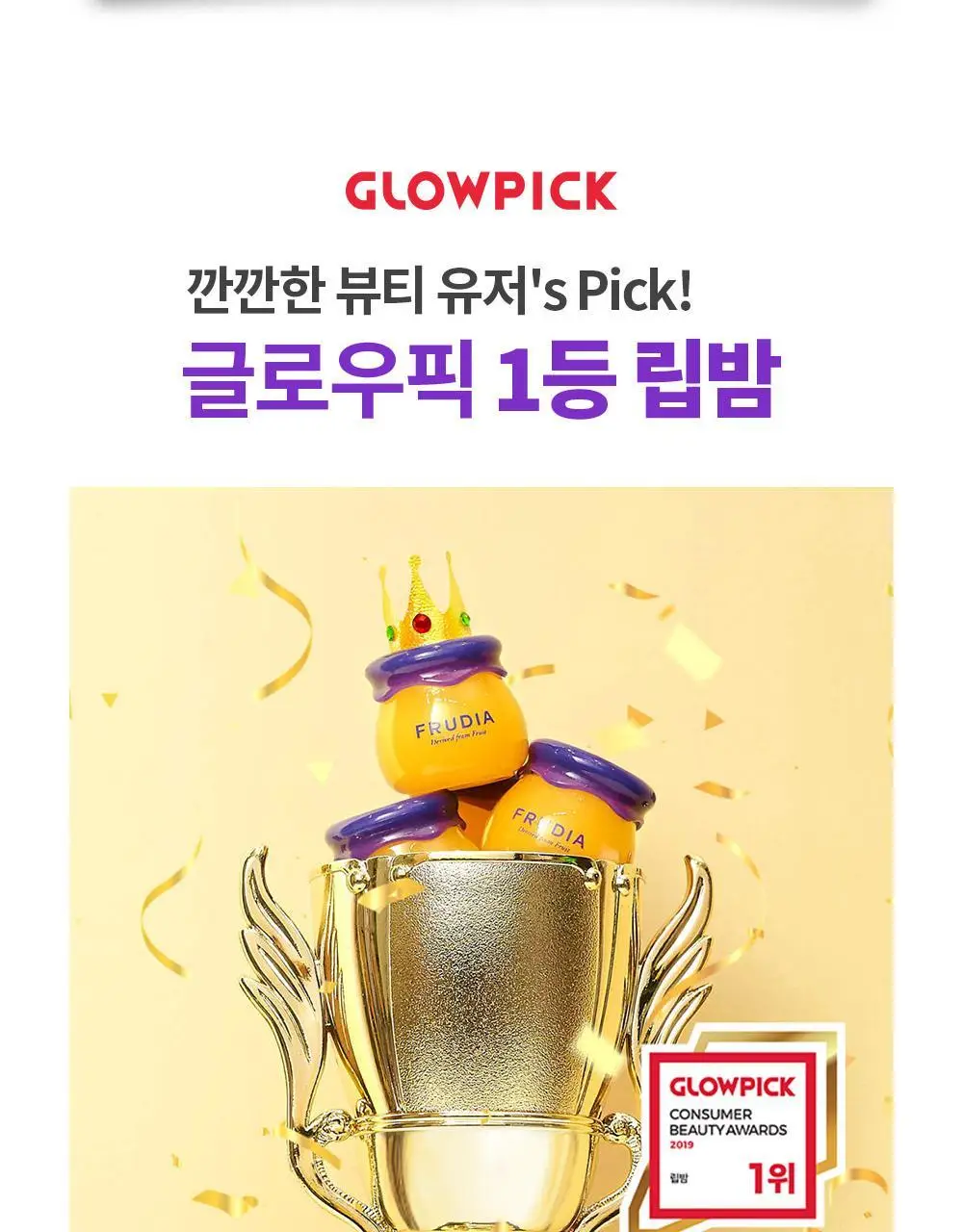 [각질순삭&매끈탱글]후르디아 블루베리 보습 허니 립밤10ml 상세페이지 12